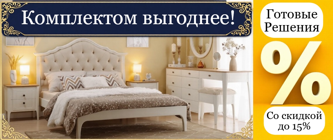 Готовые Решения!