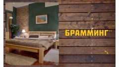 Кровати Брамминг • NEON Мебель