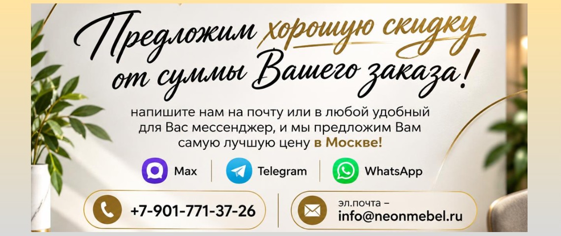 Скидки!