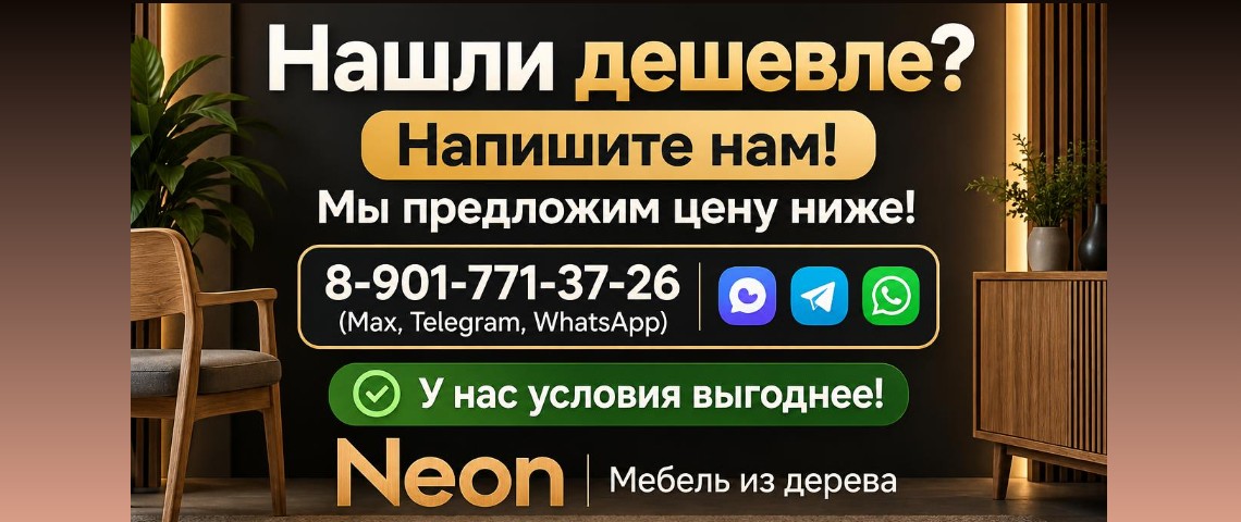 Акция!