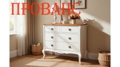 Мебель Ари-Прованс Тимберика