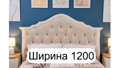 Двухспальные кровати шириной 120 см