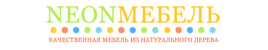 NEON Мебель из натурального дерева NEON Мебель из натурального дерева
